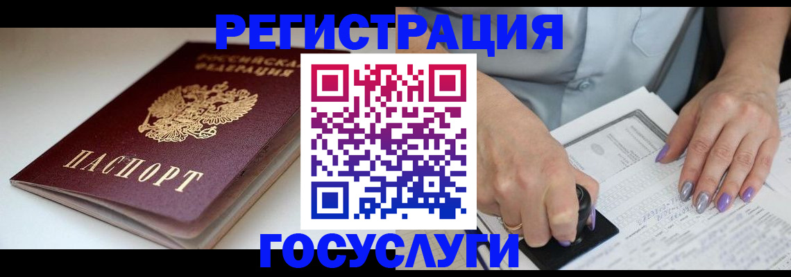 прописка ребенка в Нефтеюганске