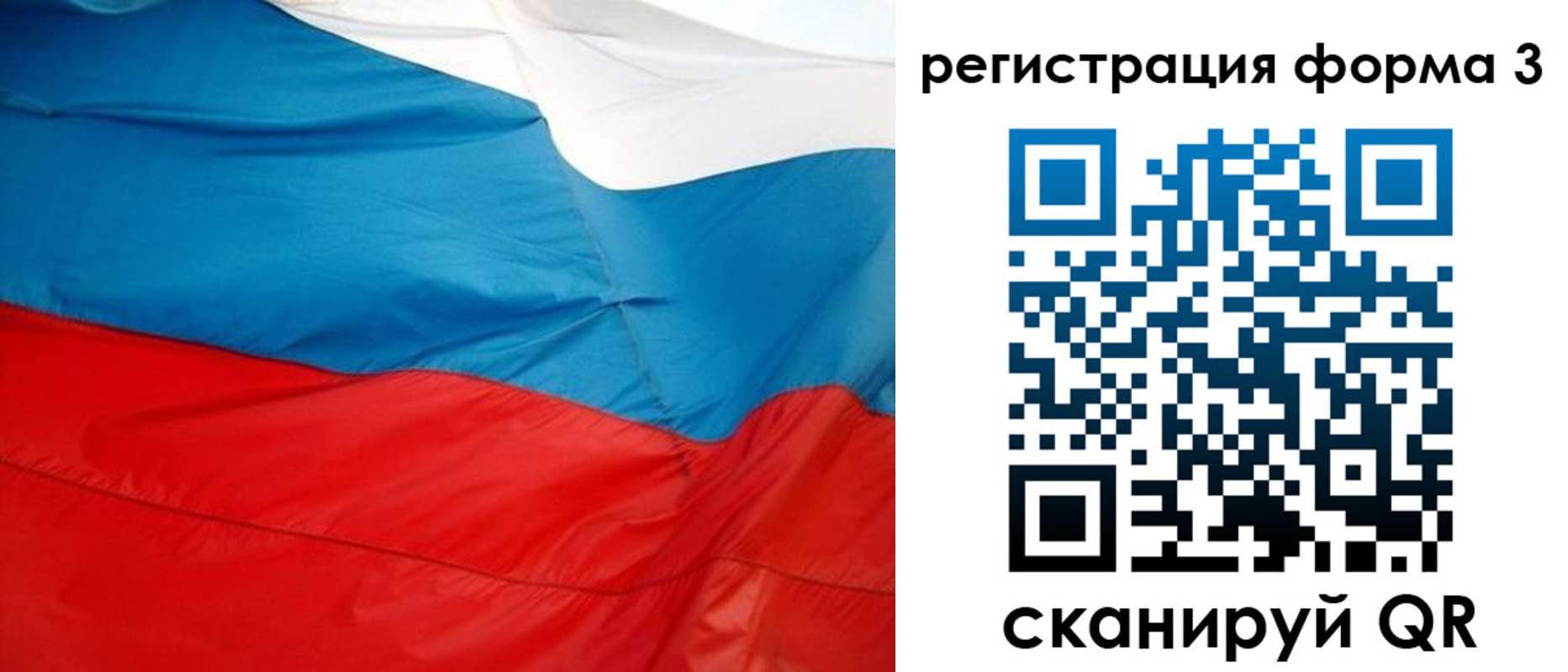 прописка законно в Нефтеюганске
