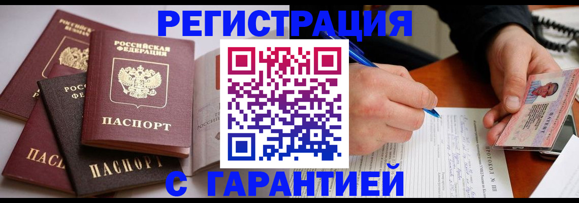 временная регистрация собственник в Нефтеюганске