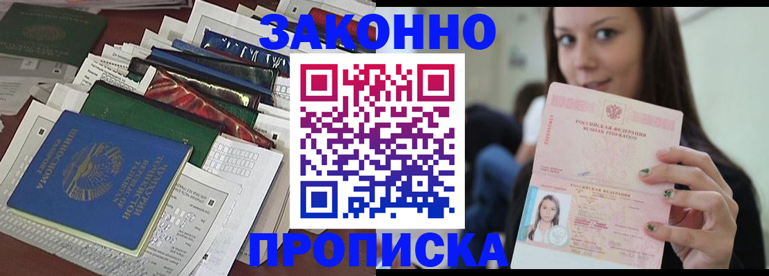временная регистрация для школы в Нефтеюганске