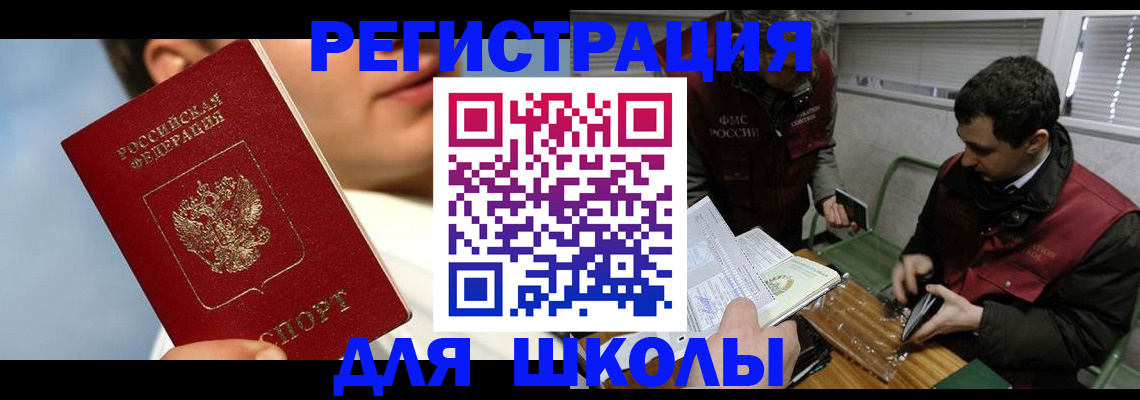 прописка для кредита в Нефтеюганске
