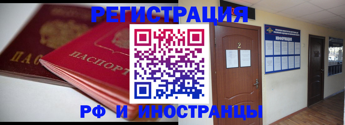 временная регистрация адрес в Нефтеюганске