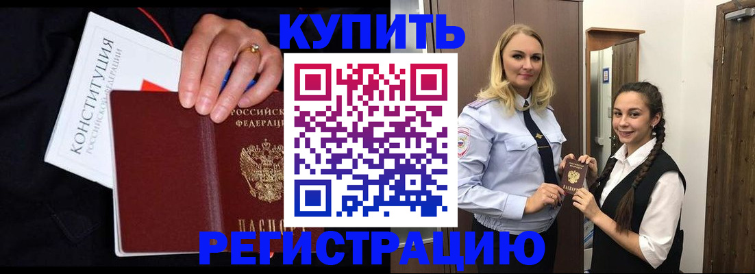 временная регистрация в Нефтеюганске