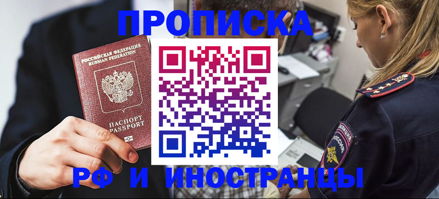 временная регистрация гарантия в Нефтеюганске