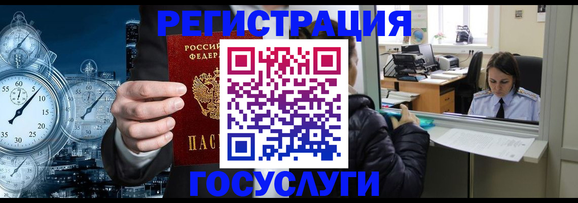 временная регистрация в квартире в Нефтеюганске
