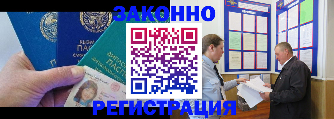 временная регистрация для всех в Нефтеюганске