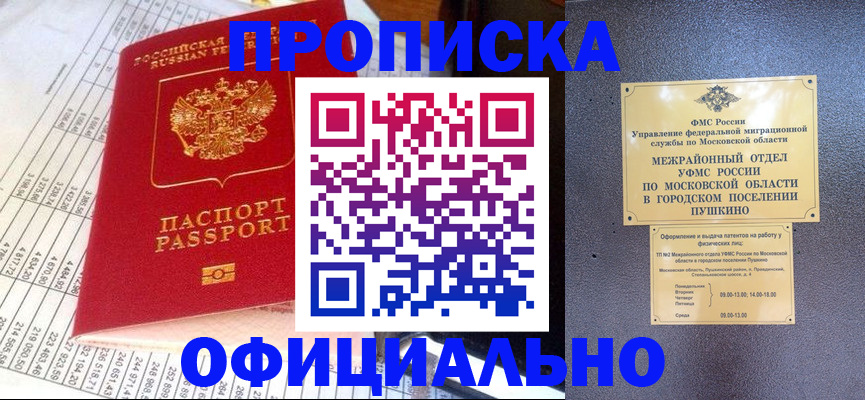прописка от собственника в Нефтеюганске