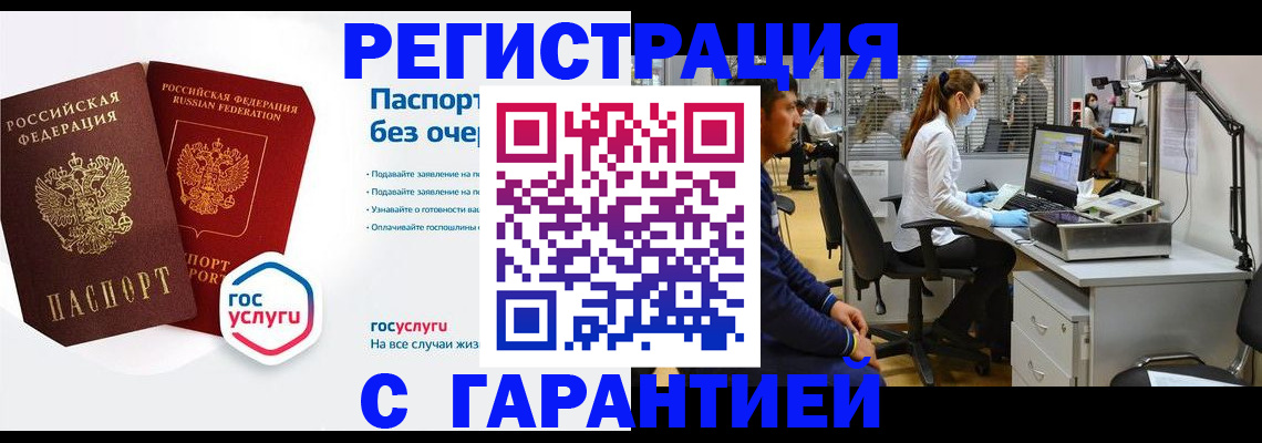 временная регистрация для школы в Нефтеюганске